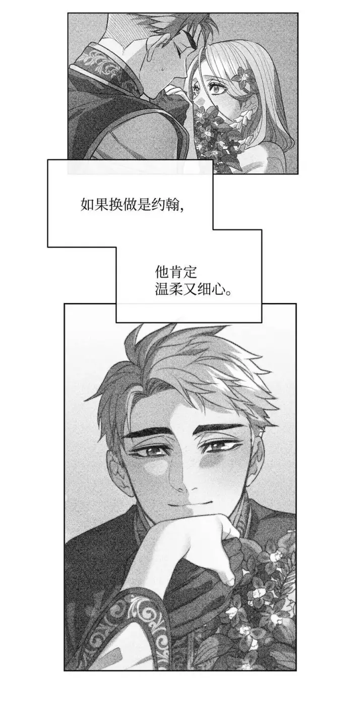 漫画《魔鬼》20 再婚宴会第59张图