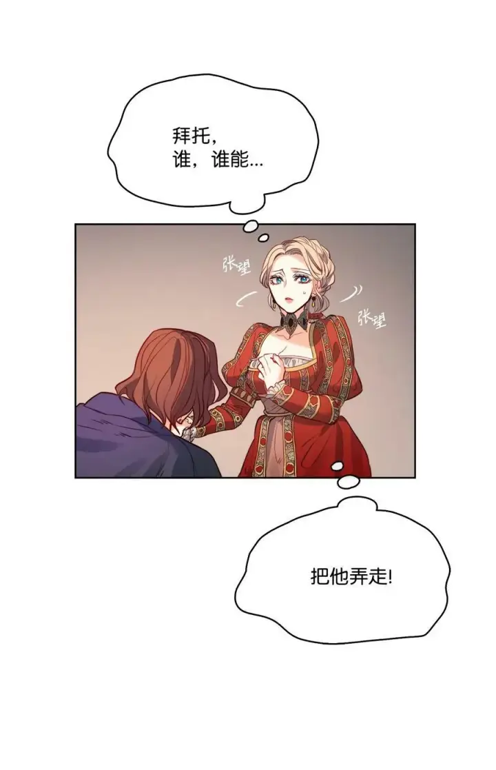 漫画《魔鬼》20 再婚宴会第60张图