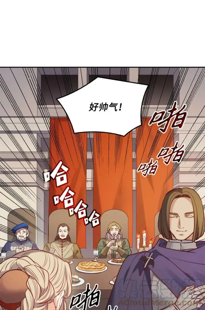 漫画《魔鬼》20 再婚宴会第61张图
