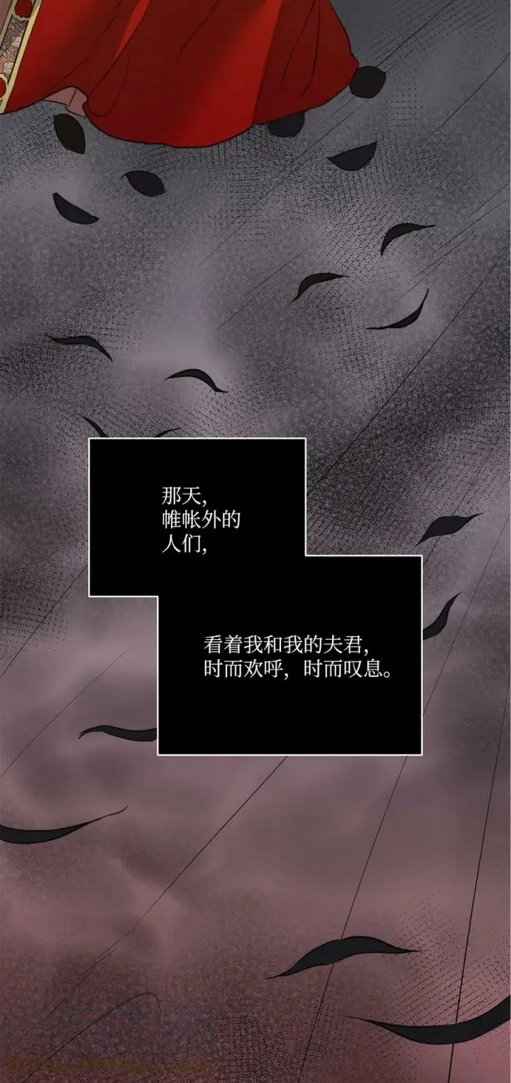 漫画《魔鬼》20 再婚宴会第64张图