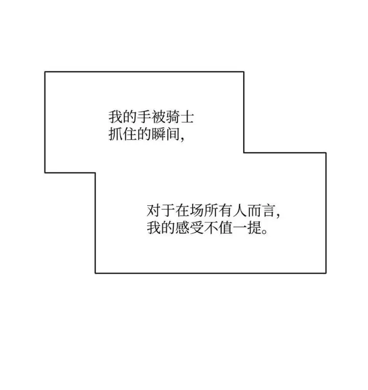 漫画《魔鬼》20 再婚宴会第66张图