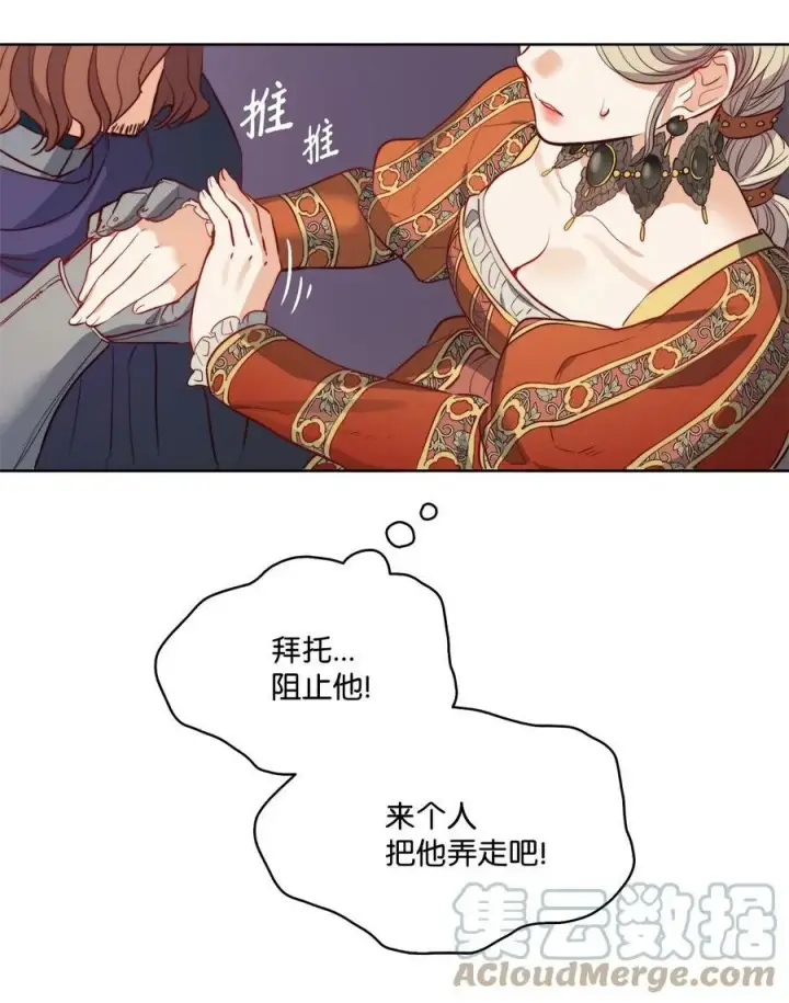 漫画《魔鬼》20 再婚宴会第67张图