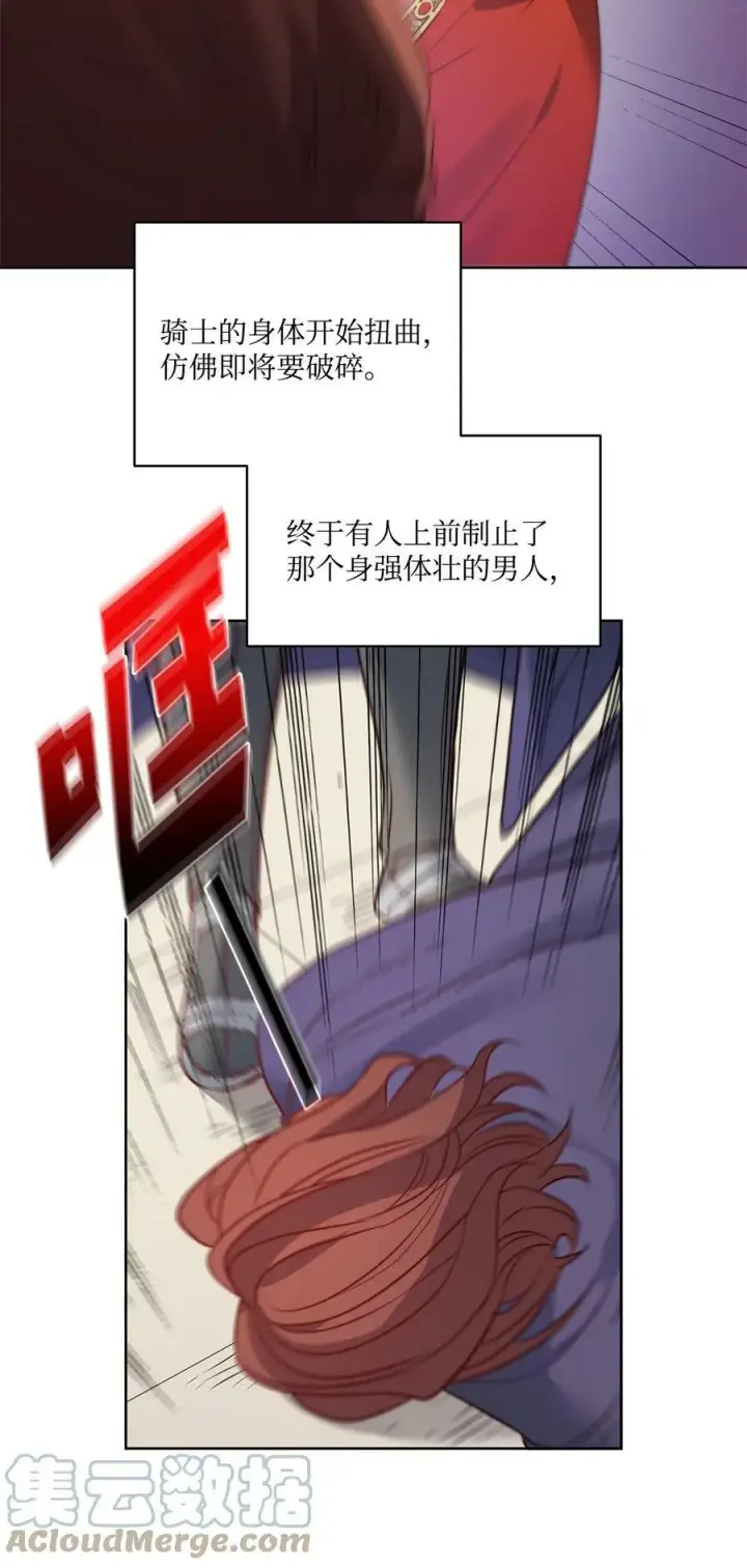 漫画《魔鬼》20 再婚宴会第70张图