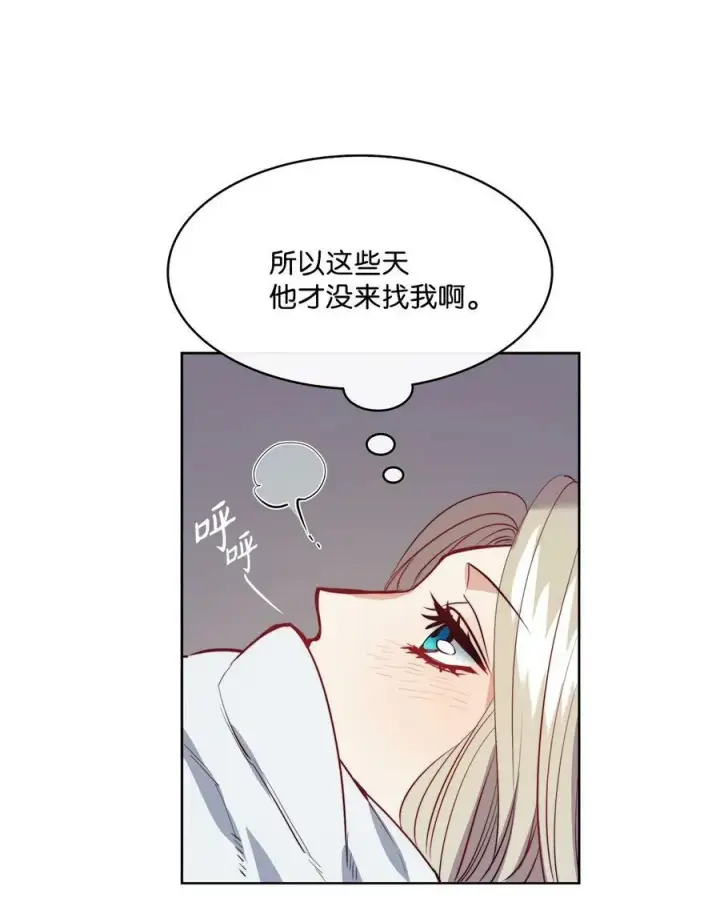 漫画《魔鬼》20 再婚宴会第9张图