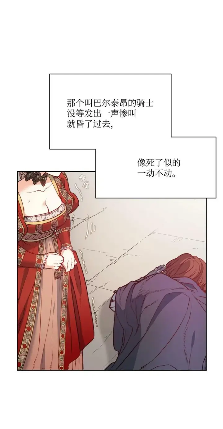 漫画《魔鬼》21 相约逃跑第14张图