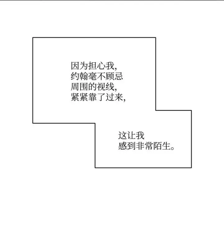 漫画《魔鬼》21 相约逃跑第17张图