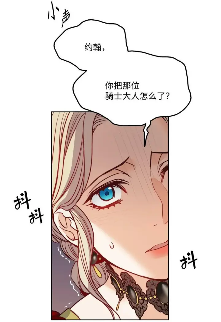 漫画《魔鬼》21 相约逃跑第18张图