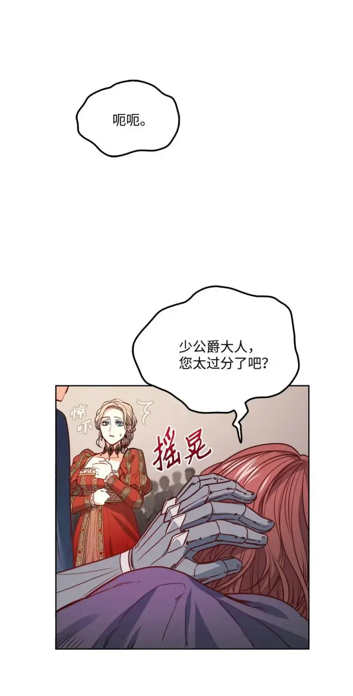 漫画《魔鬼》21 相约逃跑第20张图