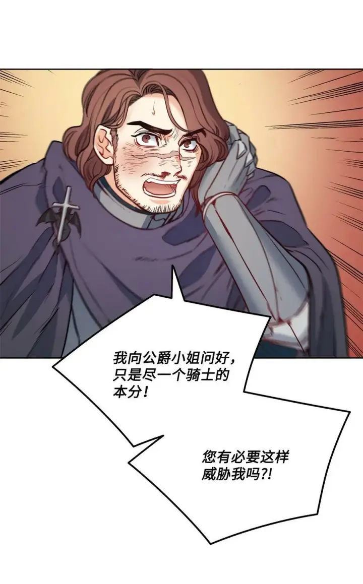 漫画《魔鬼》21 相约逃跑第21张图