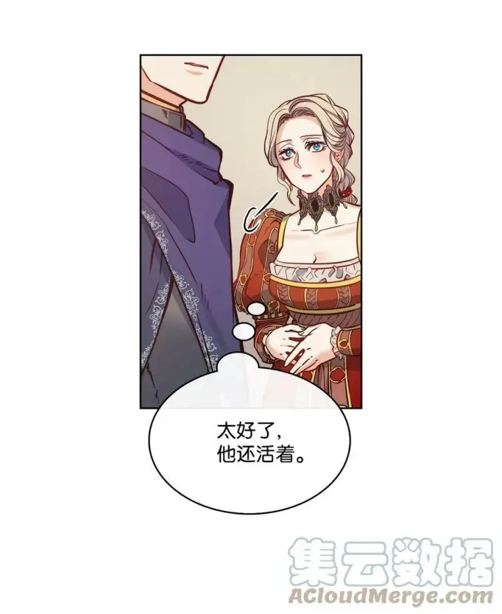 漫画《魔鬼》21 相约逃跑第22张图