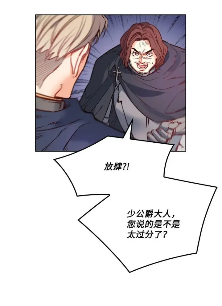 漫画《魔鬼》21 相约逃跑第24张图