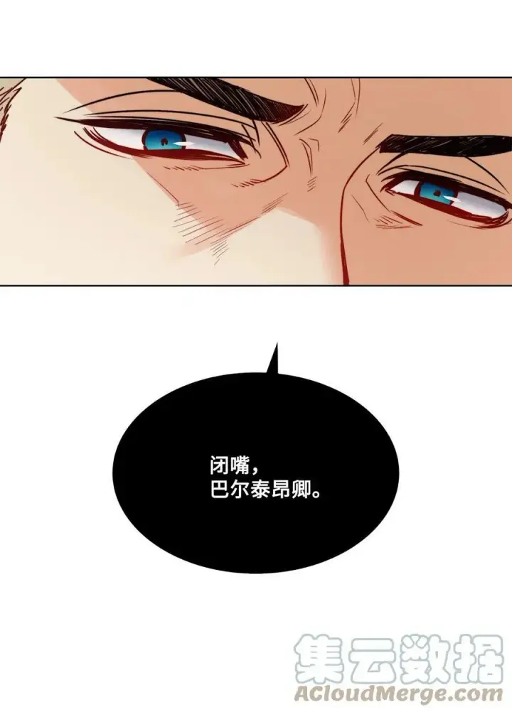 漫画《魔鬼》21 相约逃跑第25张图