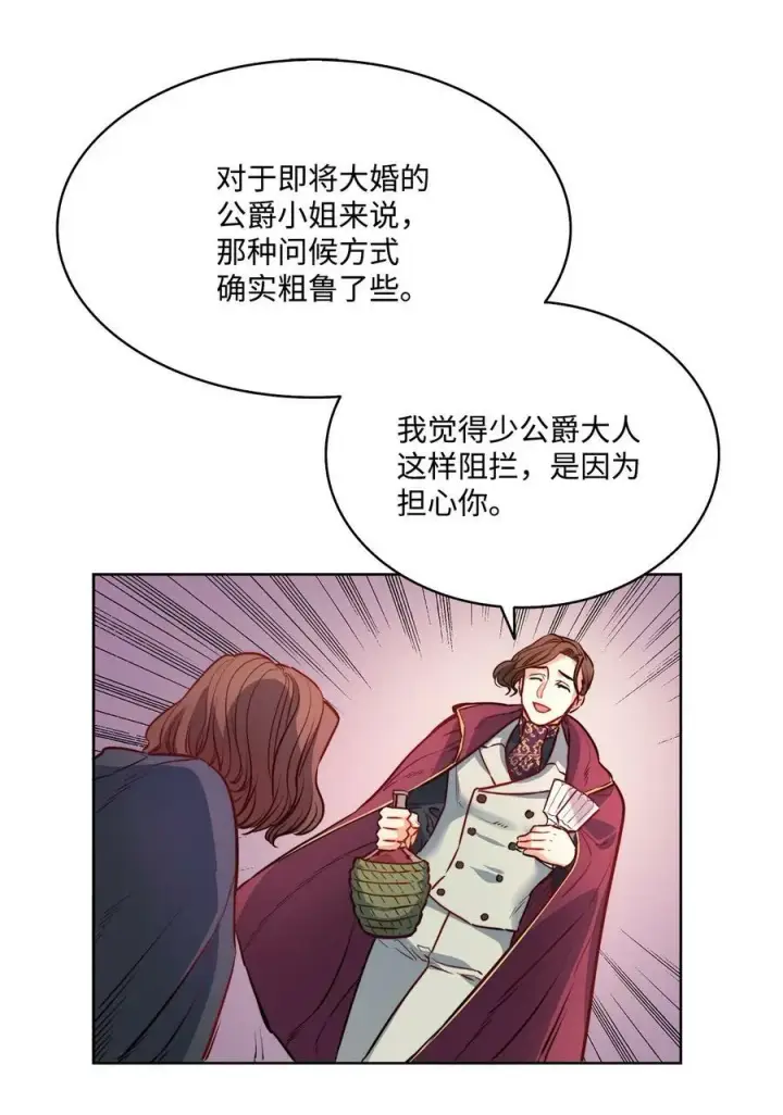 漫画《魔鬼》21 相约逃跑第29张图