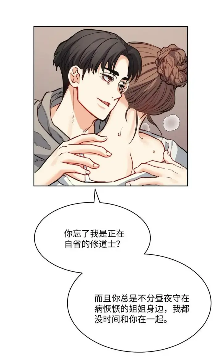 漫画《魔鬼》21 相约逃跑第3张图