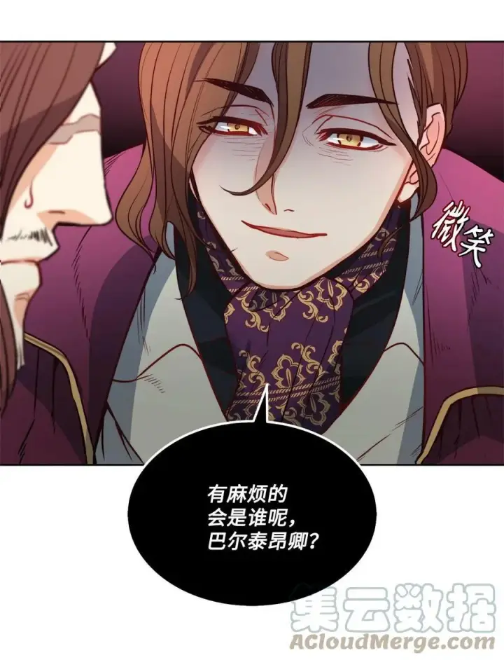漫画《魔鬼》21 相约逃跑第31张图