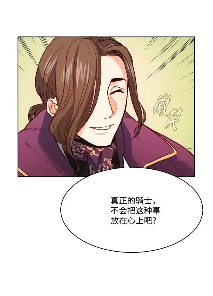 漫画《魔鬼》21 相约逃跑第33张图