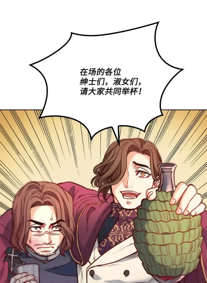 漫画《魔鬼》21 相约逃跑第35张图