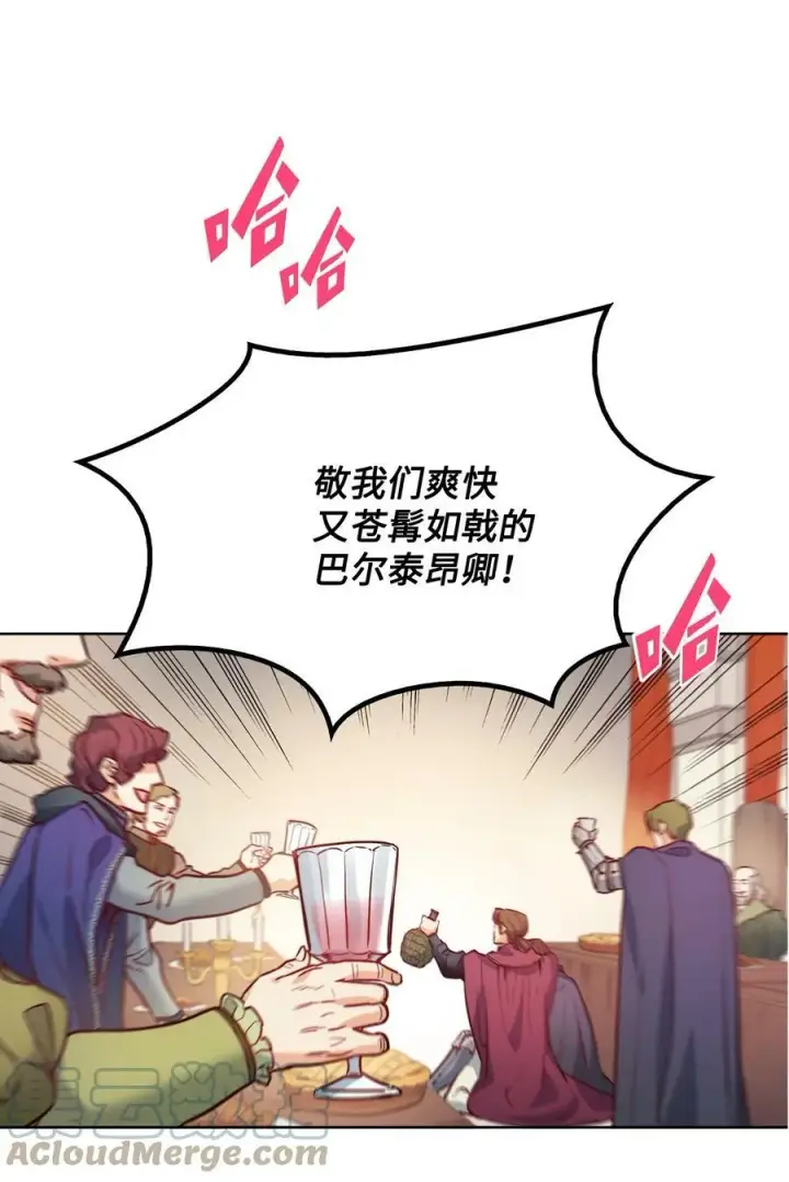 漫画《魔鬼》21 相约逃跑第37张图