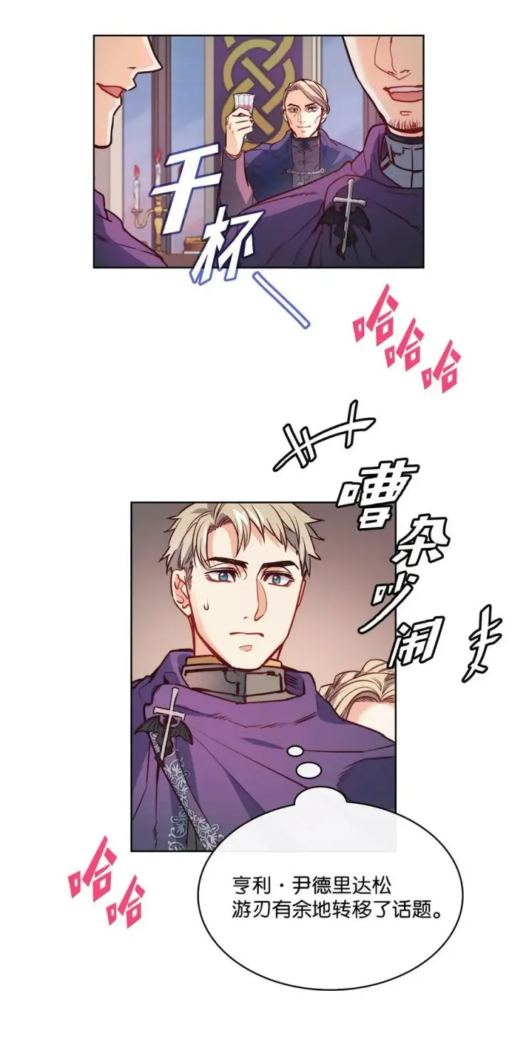 漫画《魔鬼》21 相约逃跑第38张图