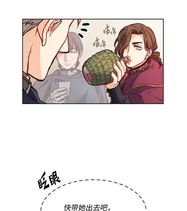 漫画《魔鬼》21 相约逃跑第39张图