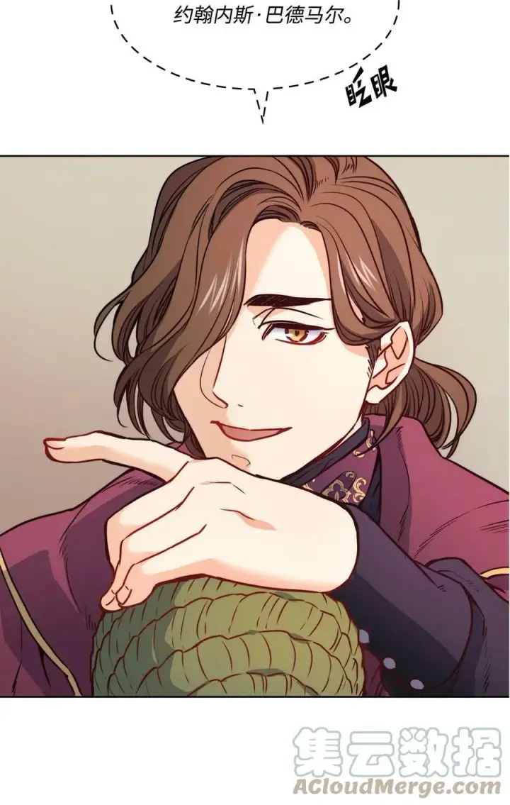 漫画《魔鬼》21 相约逃跑第40张图