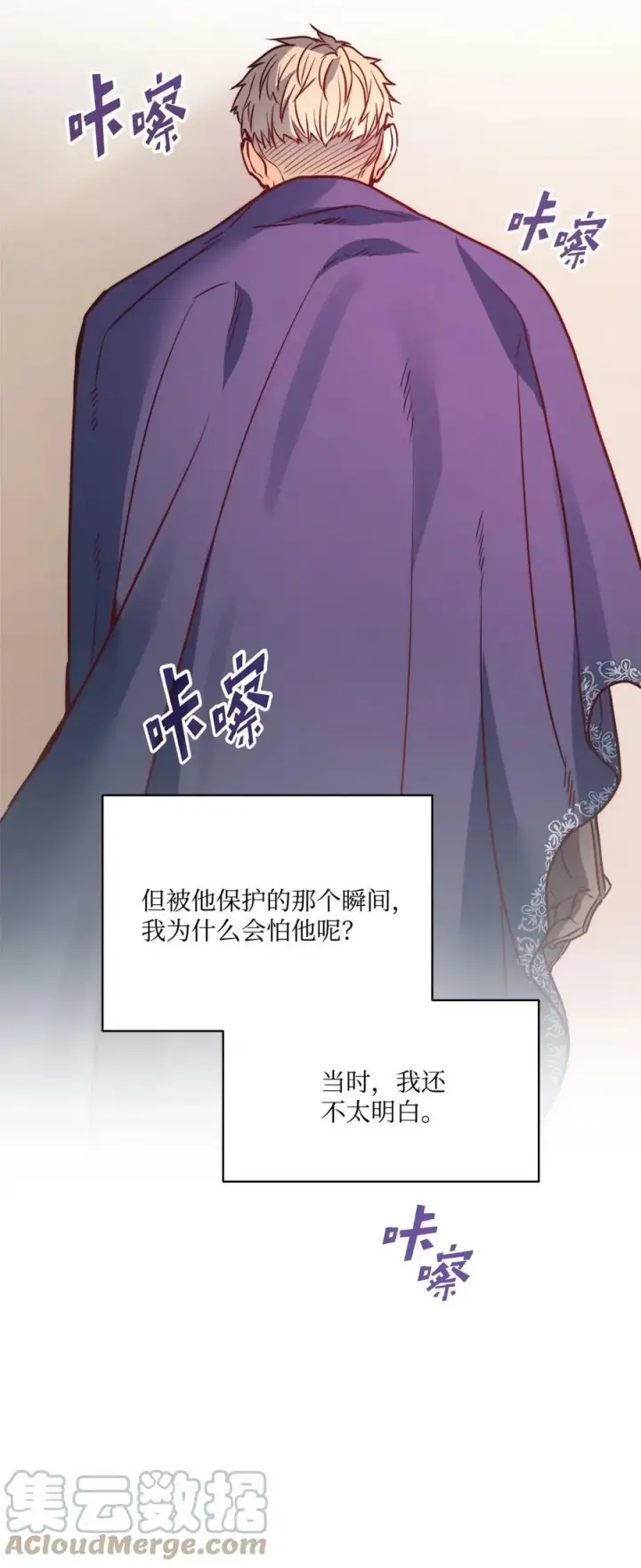 漫画《魔鬼》21 相约逃跑第46张图
