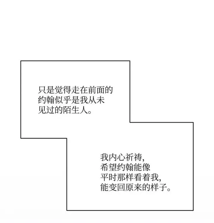 漫画《魔鬼》21 相约逃跑第47张图