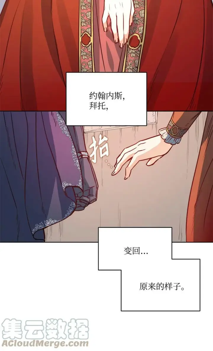 漫画《魔鬼》21 相约逃跑第49张图
