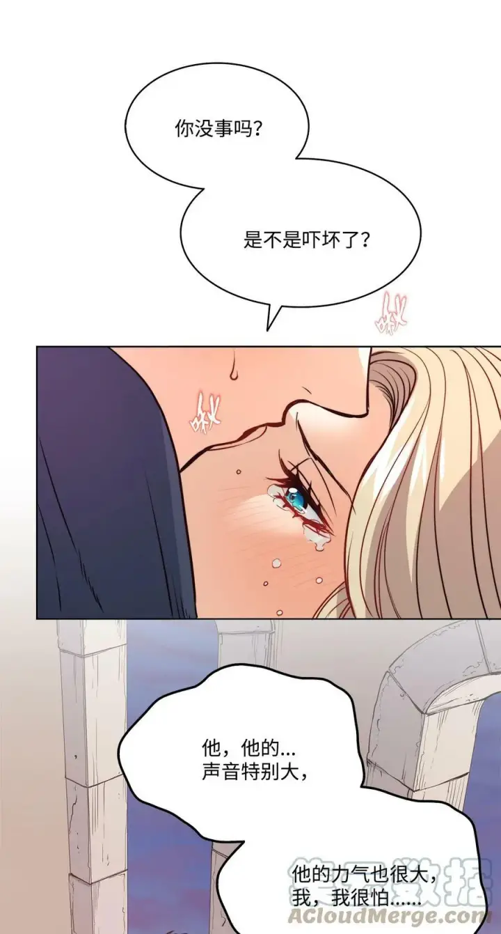 漫画《魔鬼》21 相约逃跑第58张图
