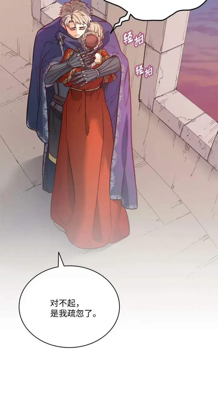 漫画《魔鬼》21 相约逃跑第59张图