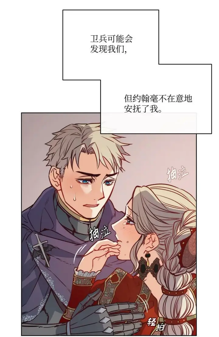 漫画《魔鬼》21 相约逃跑第60张图