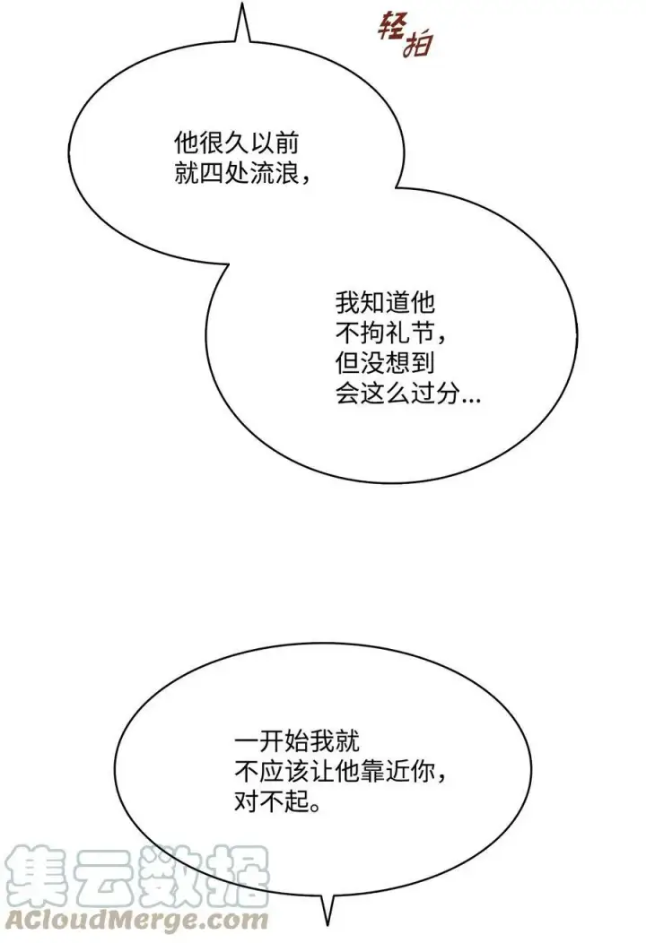 漫画《魔鬼》21 相约逃跑第61张图