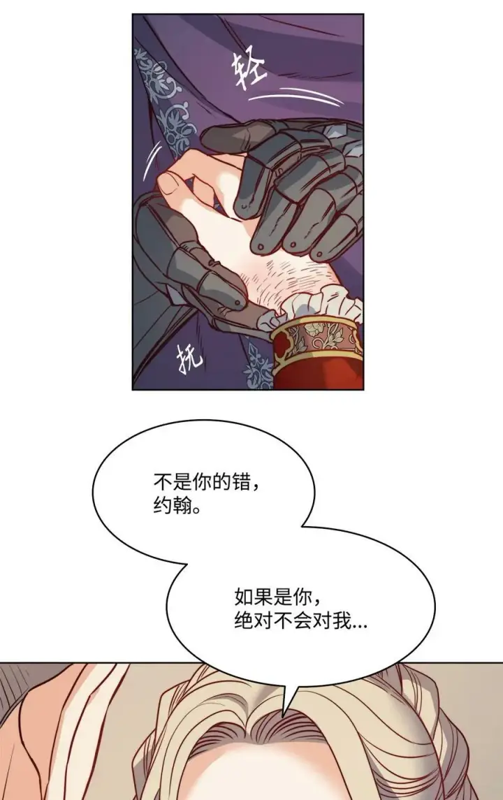 漫画《魔鬼》21 相约逃跑第62张图