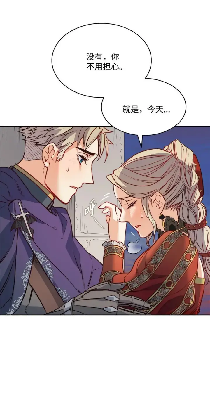 漫画《魔鬼》21 相约逃跑第65张图