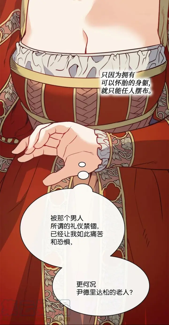 漫画《魔鬼》21 相约逃跑第67张图