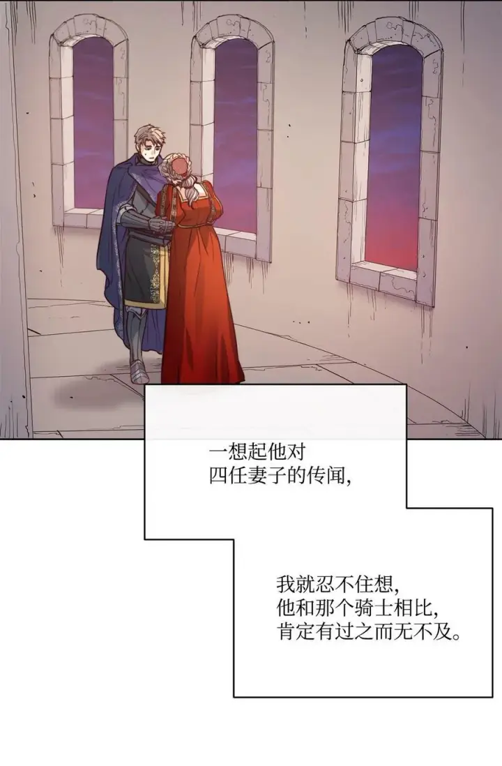 漫画《魔鬼》21 相约逃跑第68张图