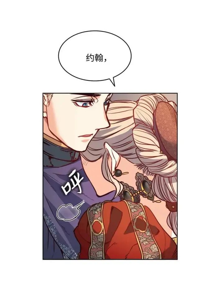 漫画《魔鬼》21 相约逃跑第69张图