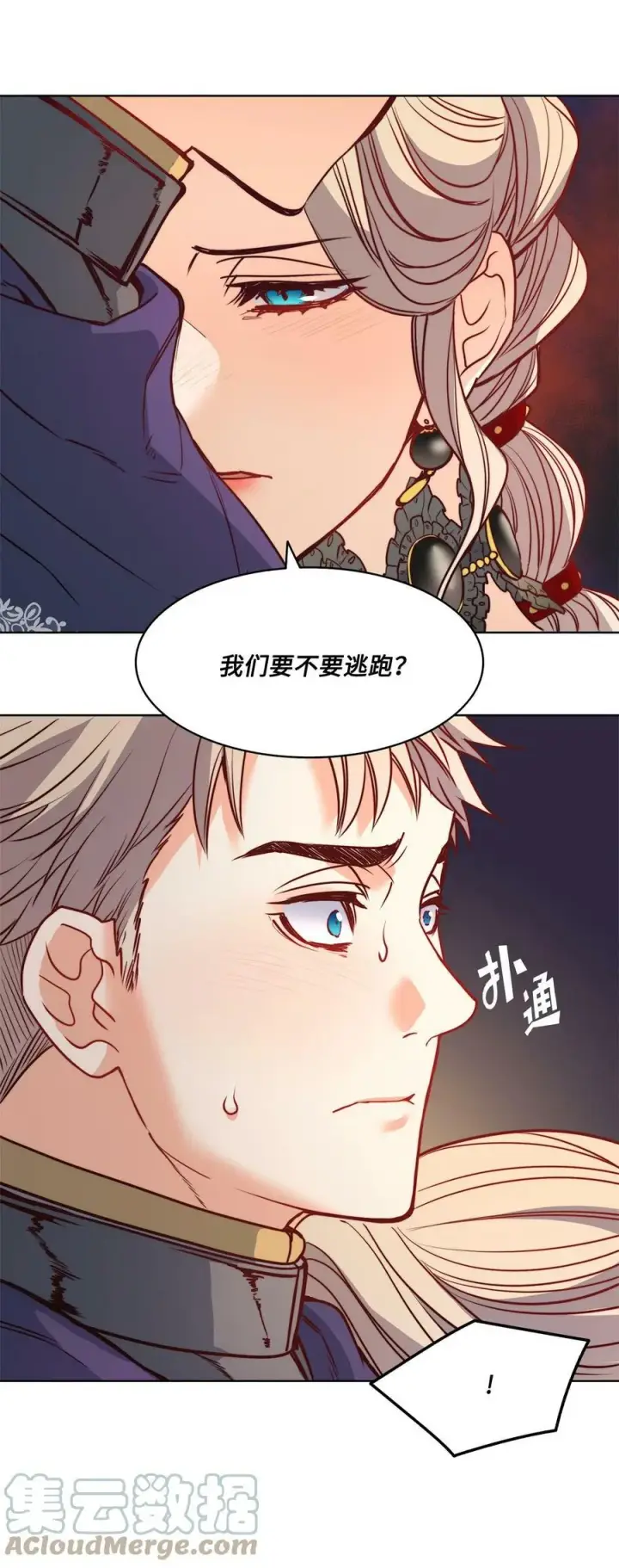 漫画《魔鬼》21 相约逃跑第70张图