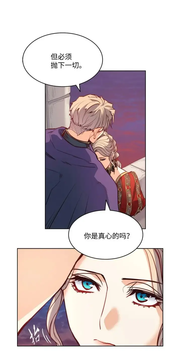 漫画《魔鬼》21 相约逃跑第71张图