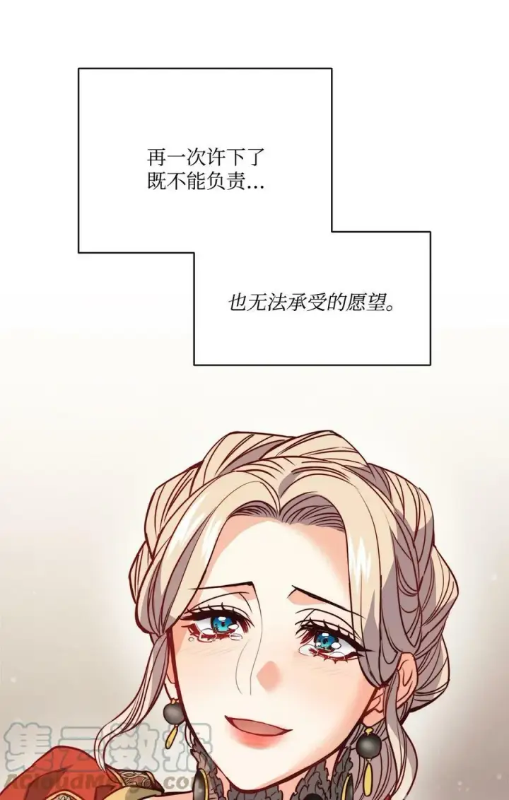 漫画《魔鬼》21 相约逃跑第73张图