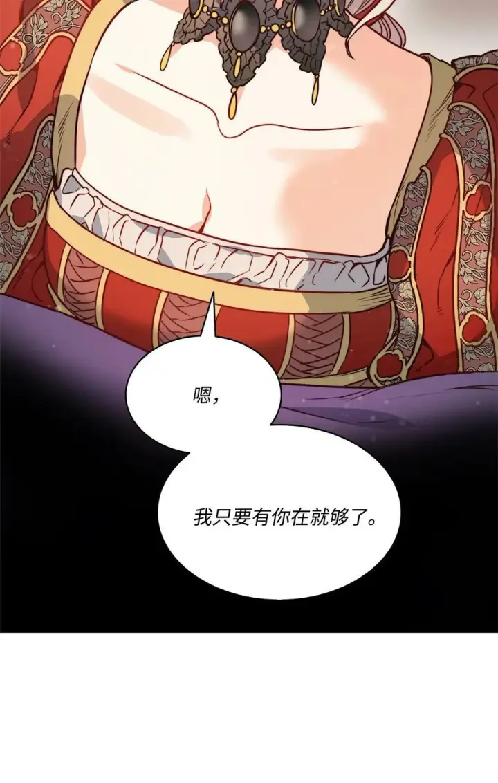漫画《魔鬼》21 相约逃跑第74张图