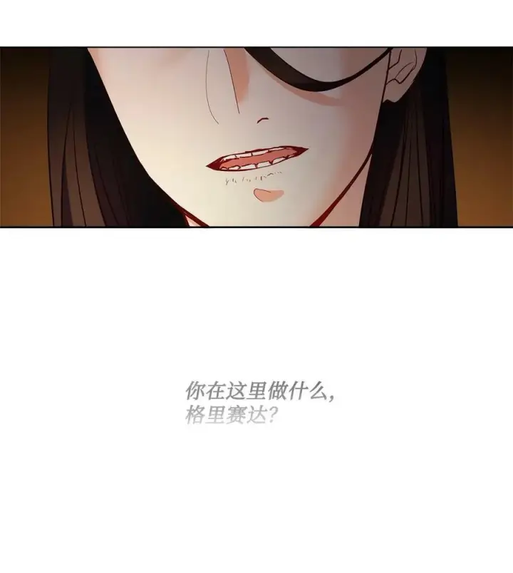 漫画《魔鬼》21 相约逃跑第8张图