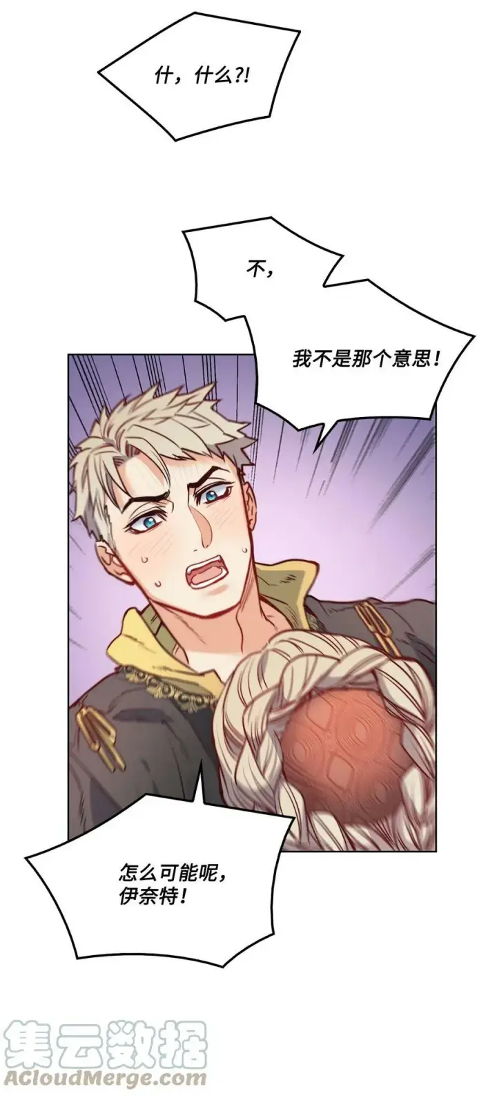 漫画《魔鬼》22 出生的秘密第10张图