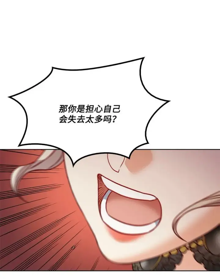漫画《魔鬼》22 出生的秘密第11张图