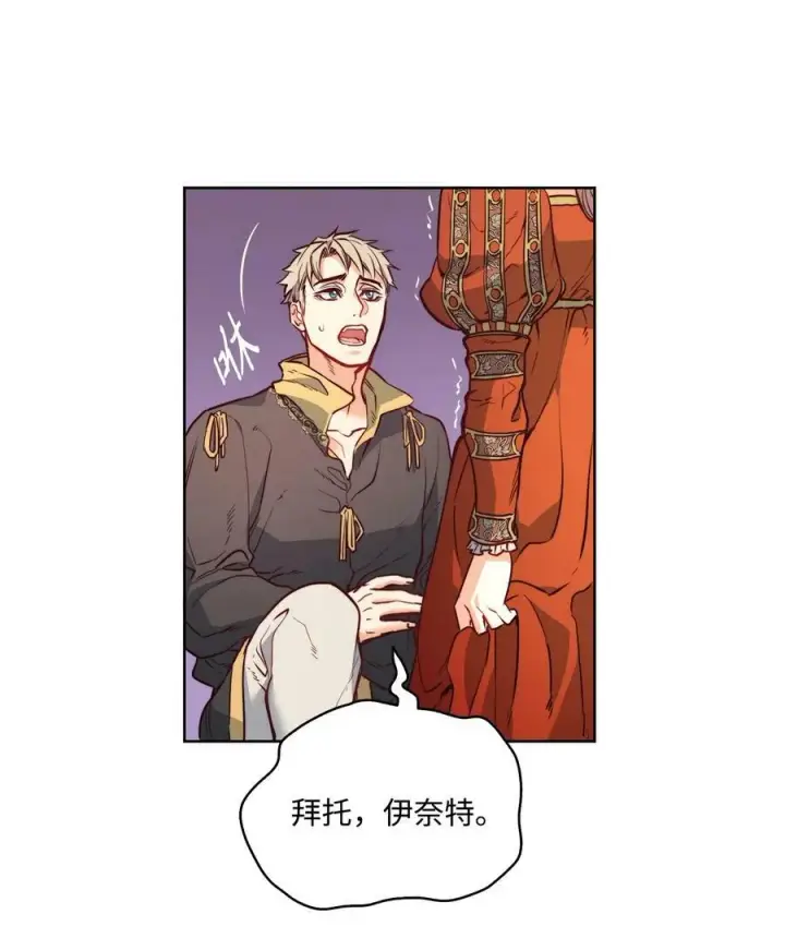 漫画《魔鬼》22 出生的秘密第14张图