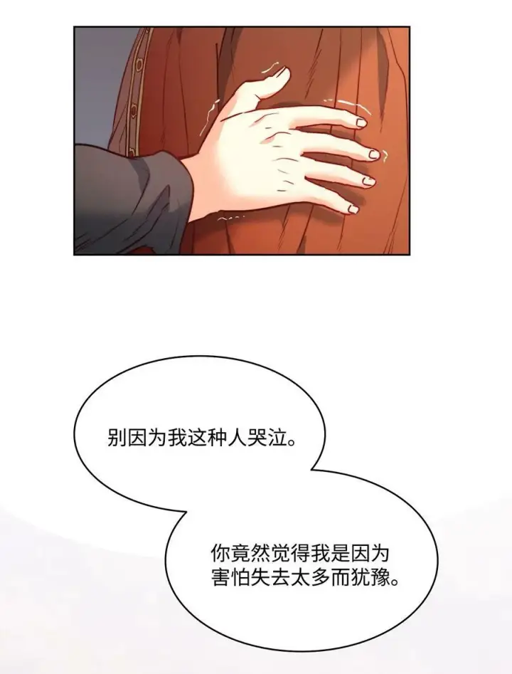 漫画《魔鬼》22 出生的秘密第15张图