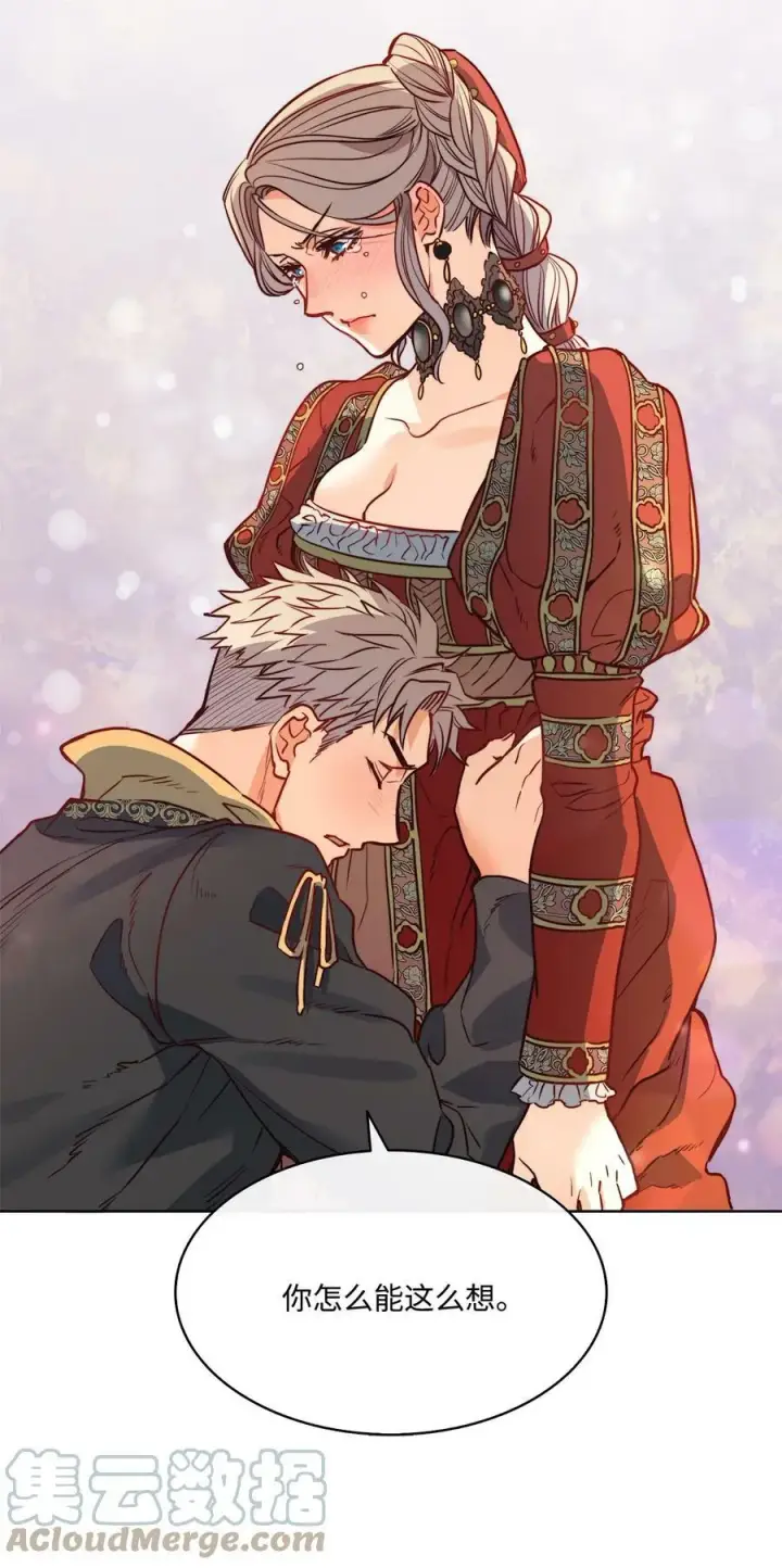 漫画《魔鬼》22 出生的秘密第16张图