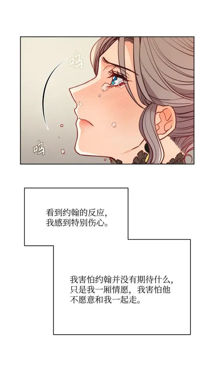 漫画《魔鬼》22 出生的秘密第17张图