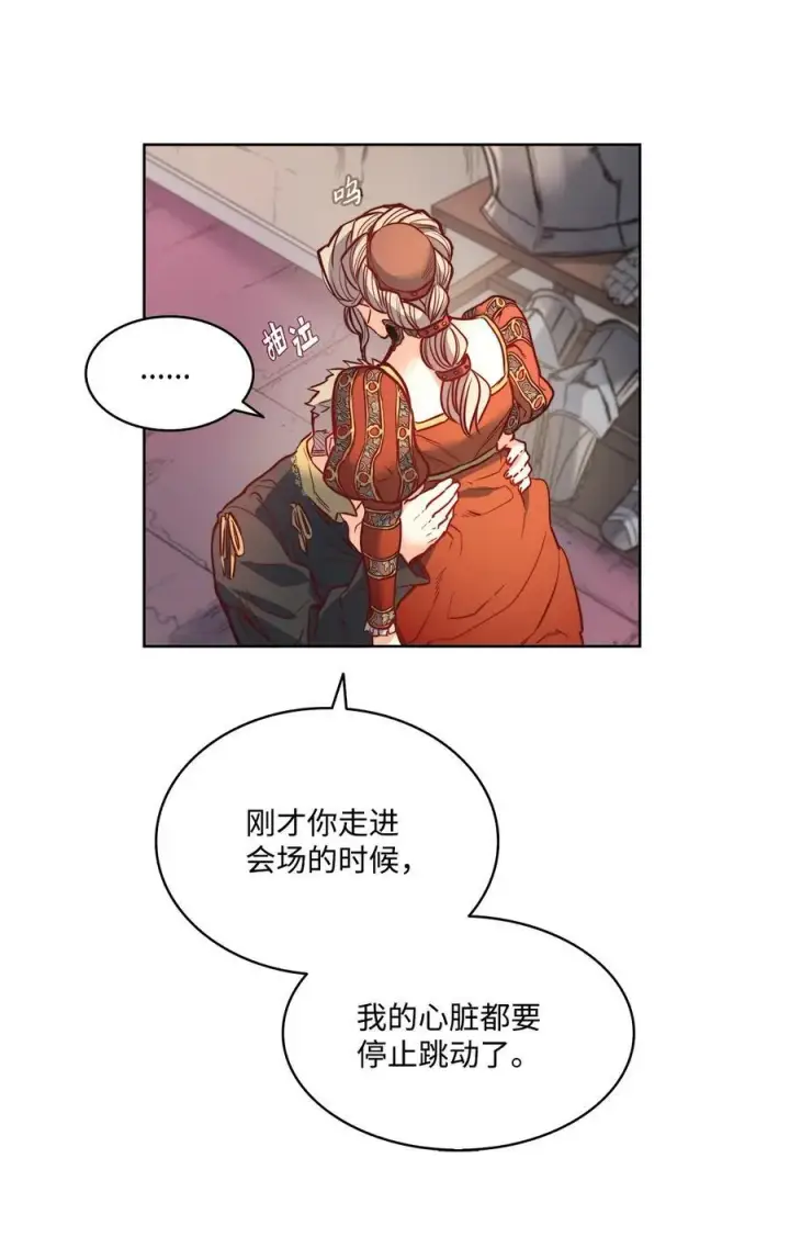 漫画《魔鬼》22 出生的秘密第18张图