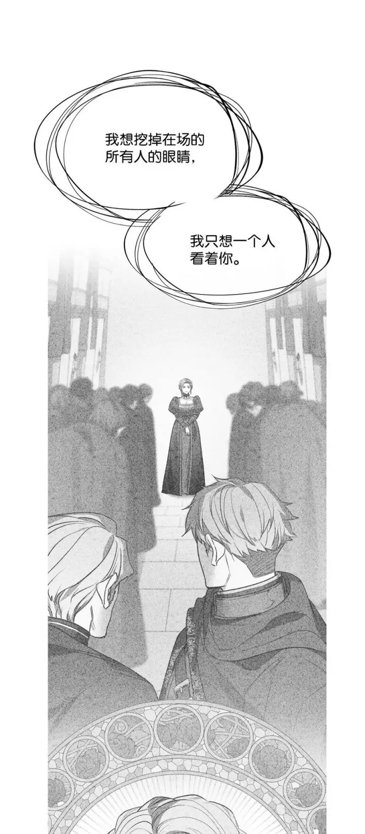 漫画《魔鬼》22 出生的秘密第20张图